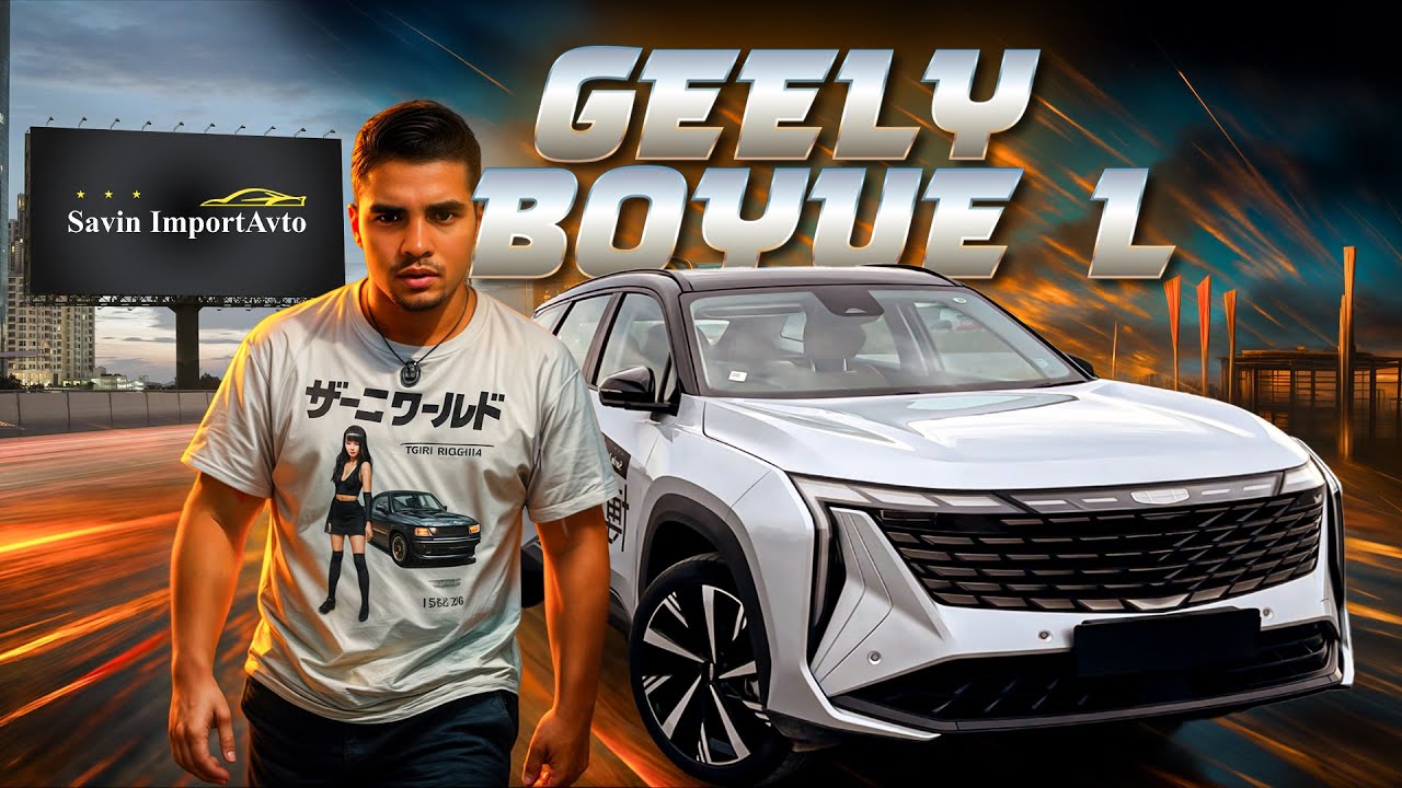 GEELY ATLAS BOYUE L — Китайцы сделали это! Кроссовер, который удивил