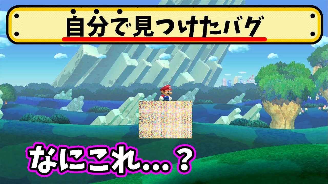 自分で見つけたバグがヤバすぎでしたｗｗ