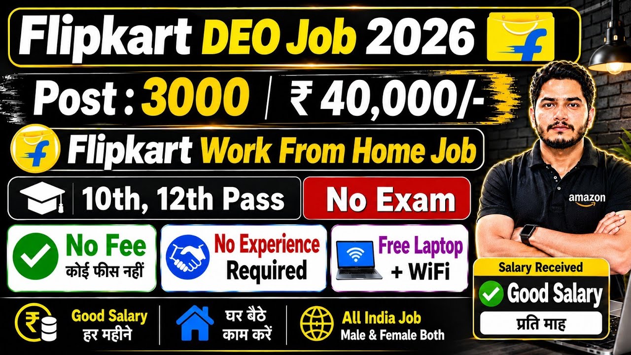 Flipkart DEO Job 2026 | Flipkart Vacancy 2026 | Flipkart Recruitment 2026 | Flipkart DEO Job Vacancy