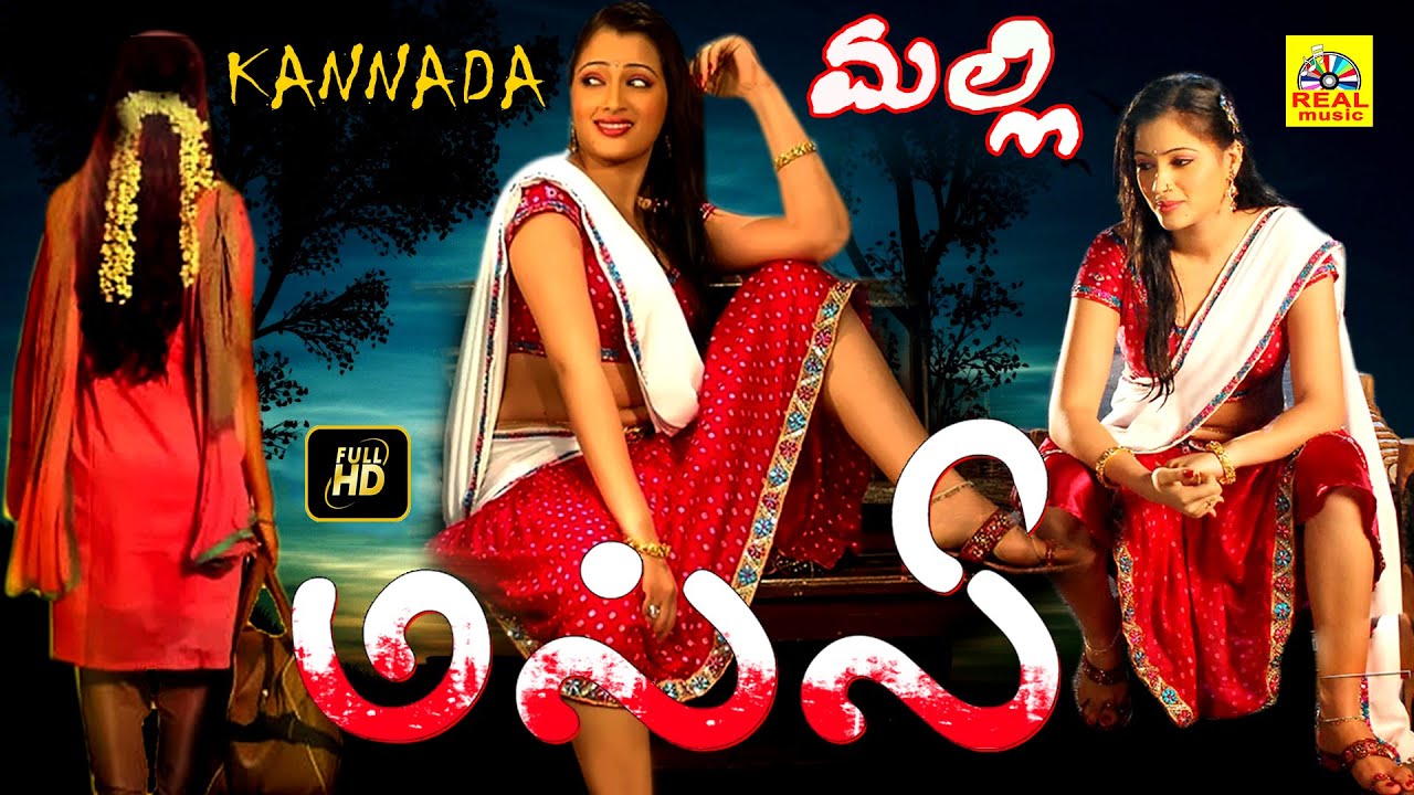 #Jabilamma (2024) Kannada Dubbed Full Movie HD | Rajiv Kanakala, Navneet Kaur, Asmith, | @NTMCinemas
