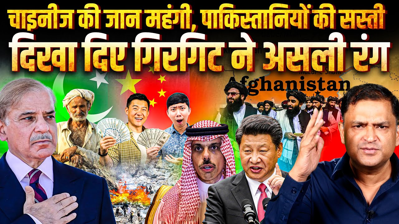 Pakistan will pay $2.58 mn to families of 5 Chinese lost in Khyber-Pakhtunkhwa | Major Gaurav Arya