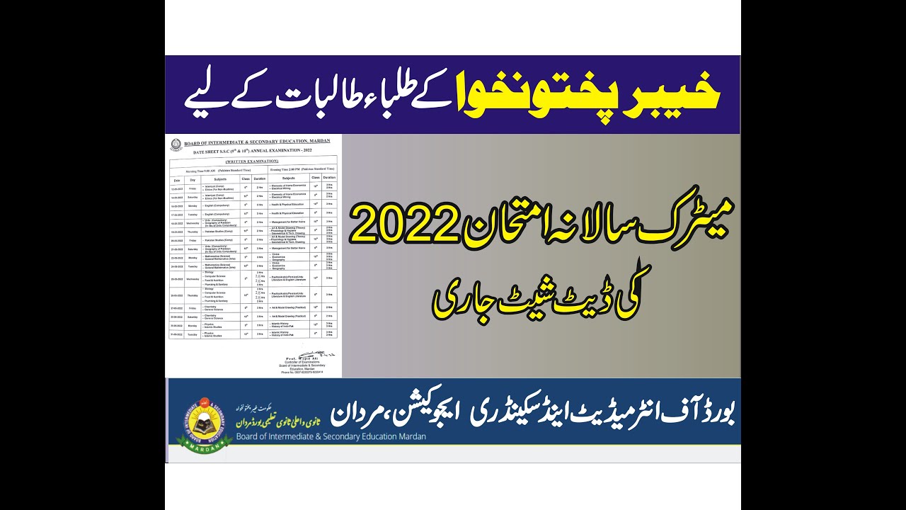 Matric Annual Date Sheet Annual 2022 For Mardan Board (KPK)