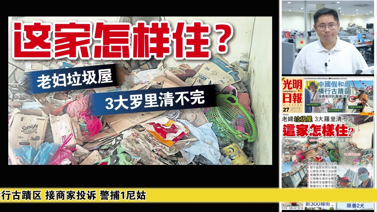 【光明新闻通】2026年1月27日夜报封面焦点