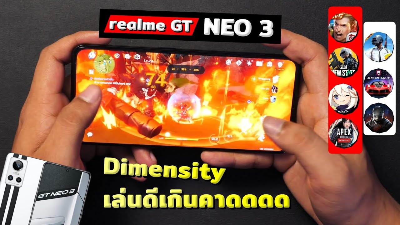 เทสเกม realme GT NEO 3 | เล่นเกมดีโคตร โหดสุดในรุ่น ราคา 18,999.-!!