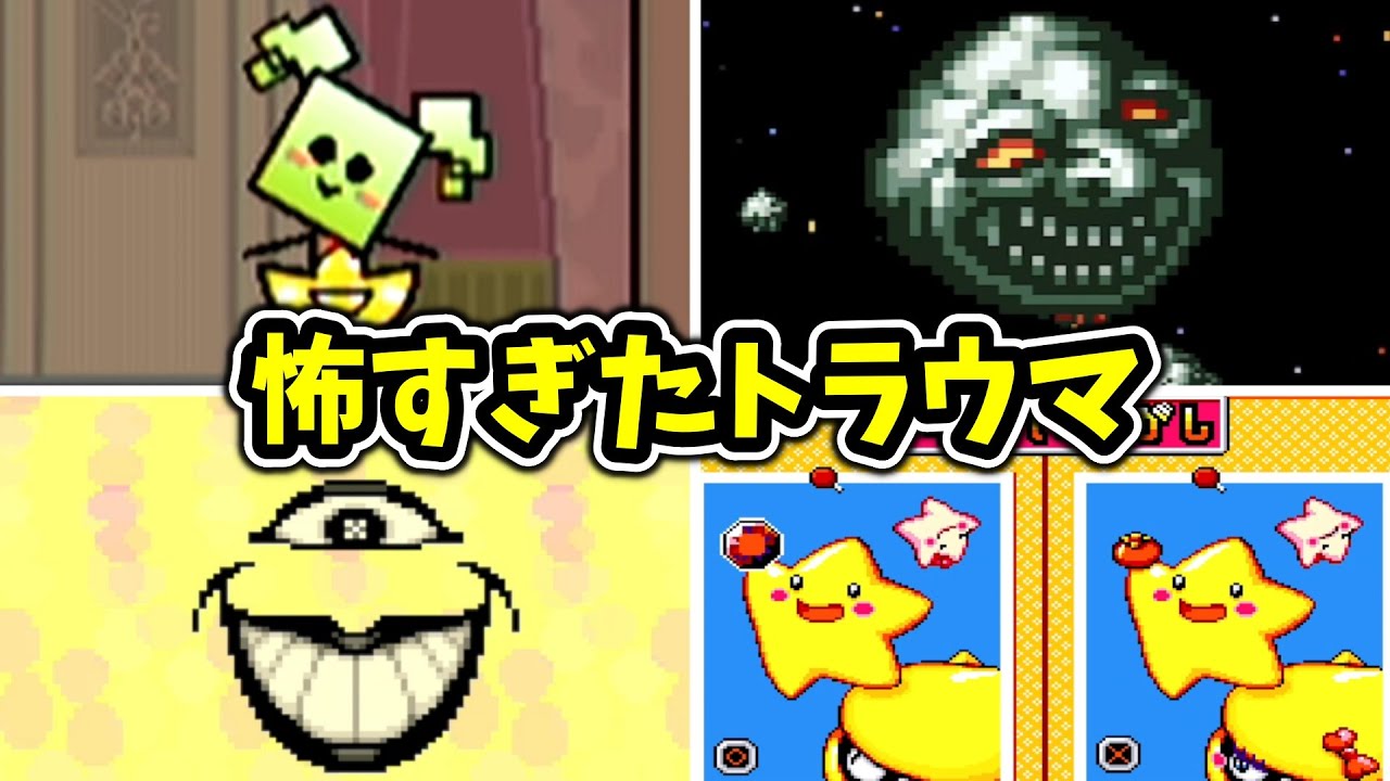 怖すぎたゲームのトラウマ5選