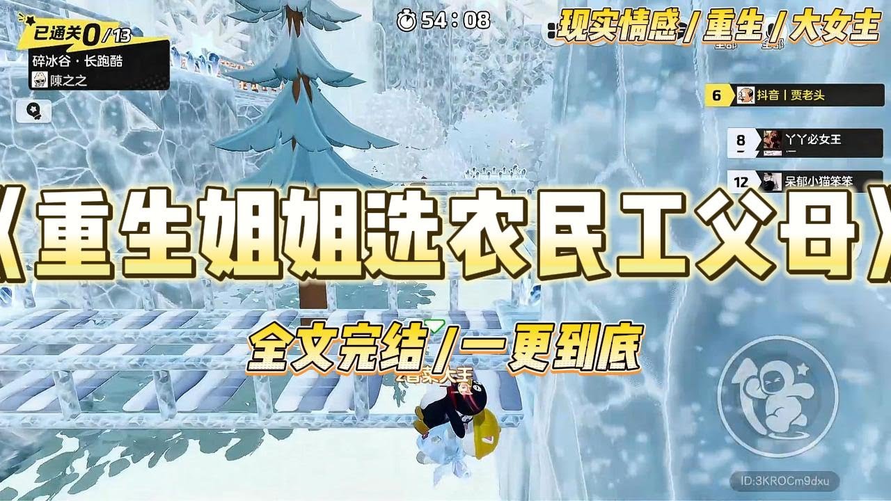 《重生姐姐选农名工父母》我和双胞胎姐姐同时被系统选中。她选择成为豪门千金，而我则成为了农民工的孩子。怎料她二十岁家里就破产#一口气看完 #小说 #绿茶 #复仇 #重生 #现实情感 #大女主