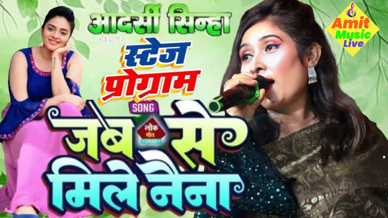 #video जब से मिले नैना || Jab Mile Naina | By Adarsh Sinha | Lata Mangeshkar 💖 First Love song