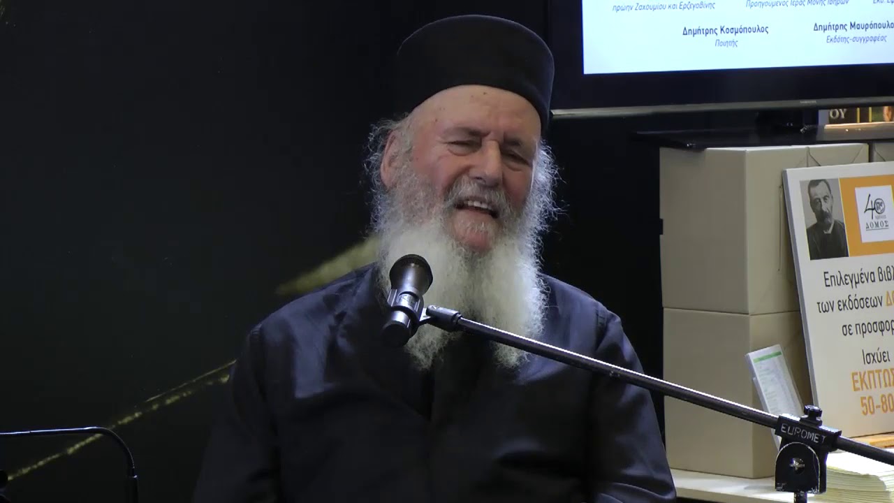 «Η Χάρις της Θεολογίας», του Δημητρίου Κουτρουμπή