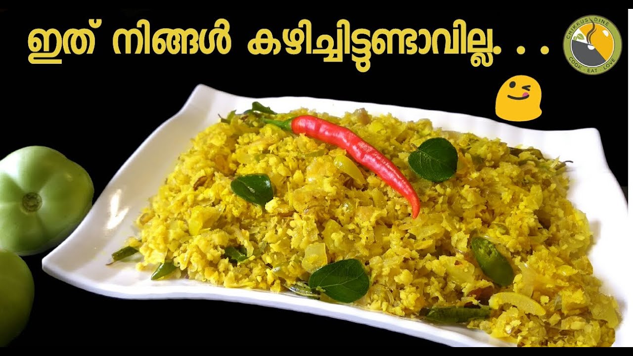 🔥 ഇതുണ്ടെങ്കിൽ പിന്നെ  ചോറിനു വേറൊന്നും വേണ്ട || SIDE DISH FOR RICE ||TOMATO RECIPE | Ep. 152