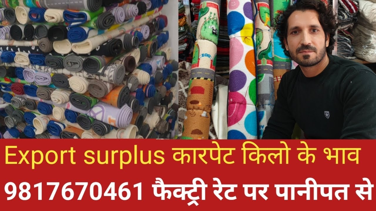 Winter Carpet Export surplus handloom items #panipat