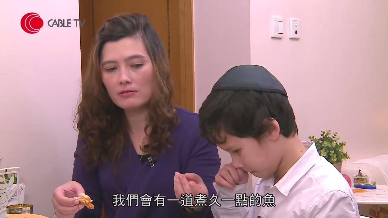 居港回流猶太人坦言廣東話比希伯來文難學 嚴守禮教呢個日子 唔畀玩電話唔畀撳𨋢？飲食規例多 食魚一定要有鱗？－外人自己人EP10－香港開電視