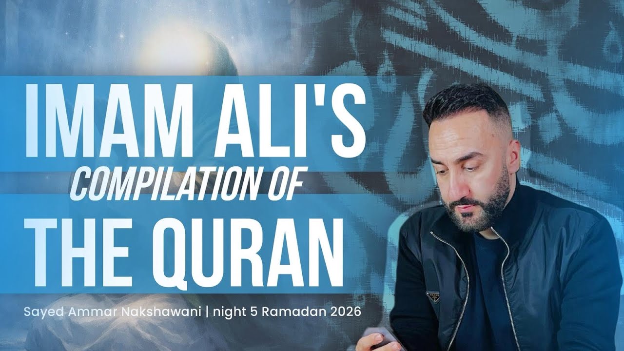 5. Imam Ali’s Compilation of the Qur’an | Sayed Ammar Nakshawani | Ramadan 2026