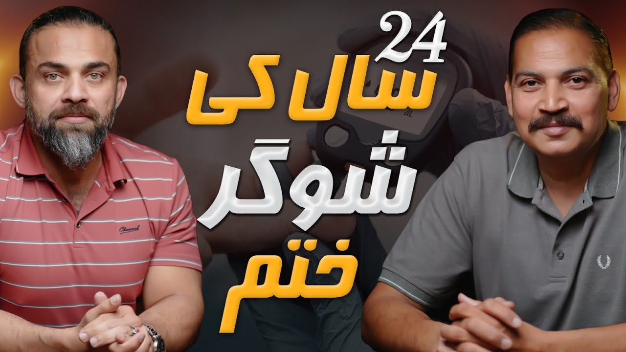 How 24 Years of Diabetes and Insulin Use Was Reversed | A Patient's Journey with Dr. Waseem