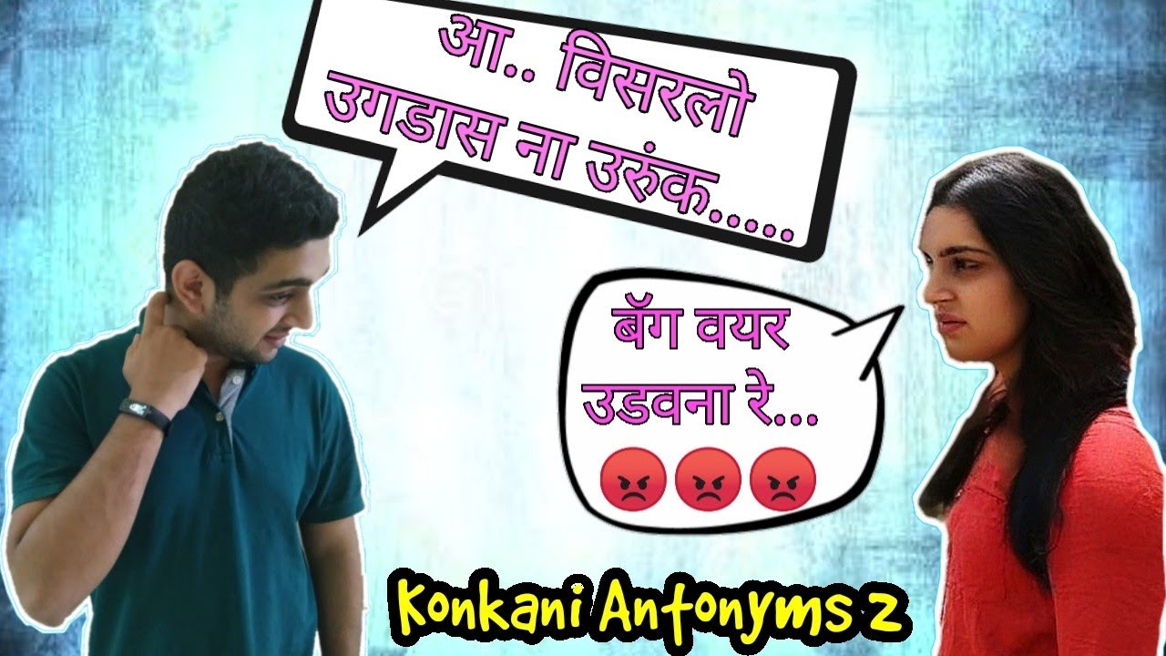 Learn Konkani with Saurabh ~ Antonyms 2 ~ उरफाट्या आर्थाचीं उतरां २