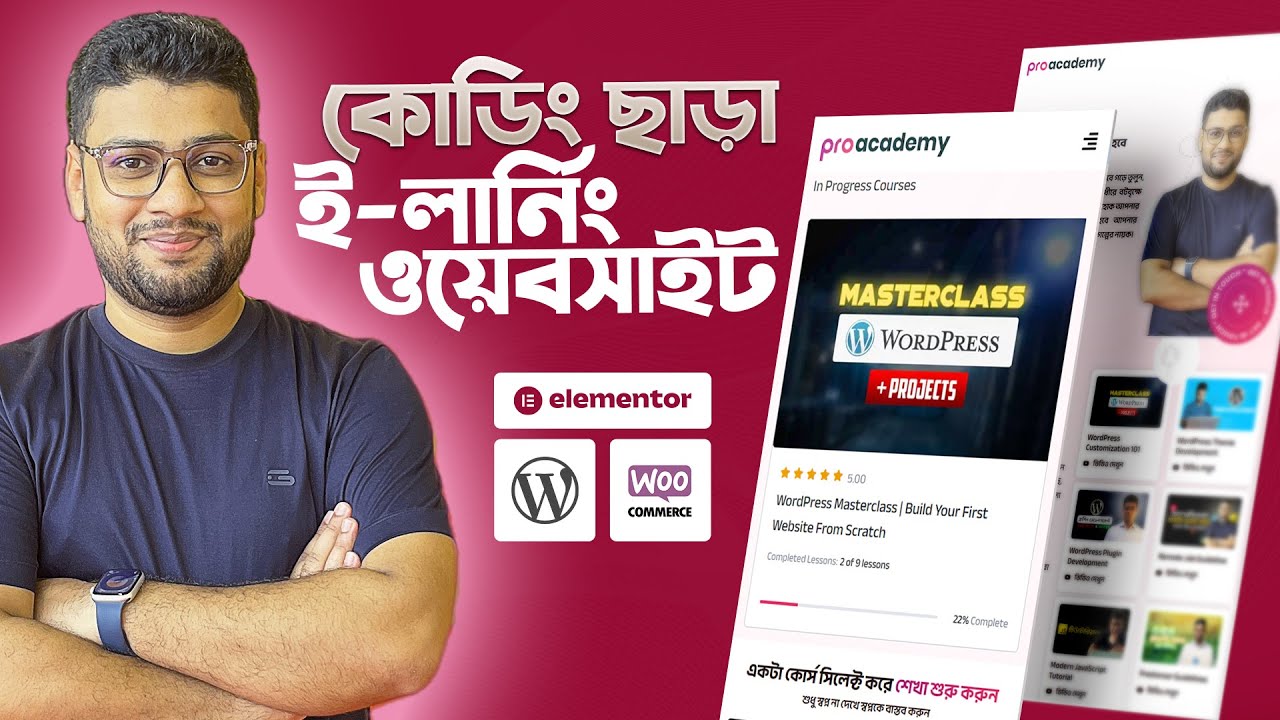 Build no code eLearning Website with WordPress, Tutor LMS, WooCommerce and Elementor