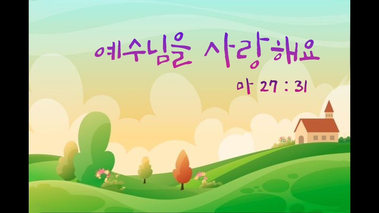 기독교대한감리회 반석교회