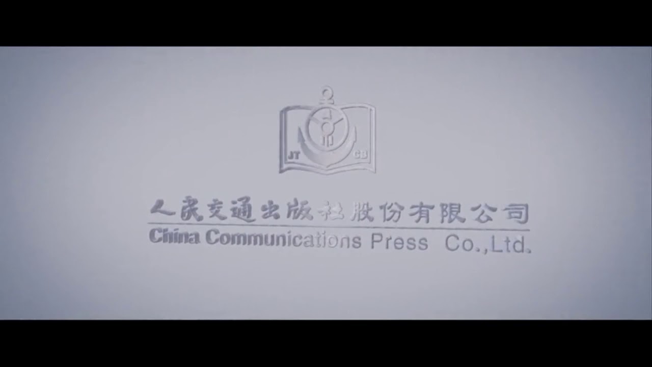 China Communications Press Company Limited (2020)