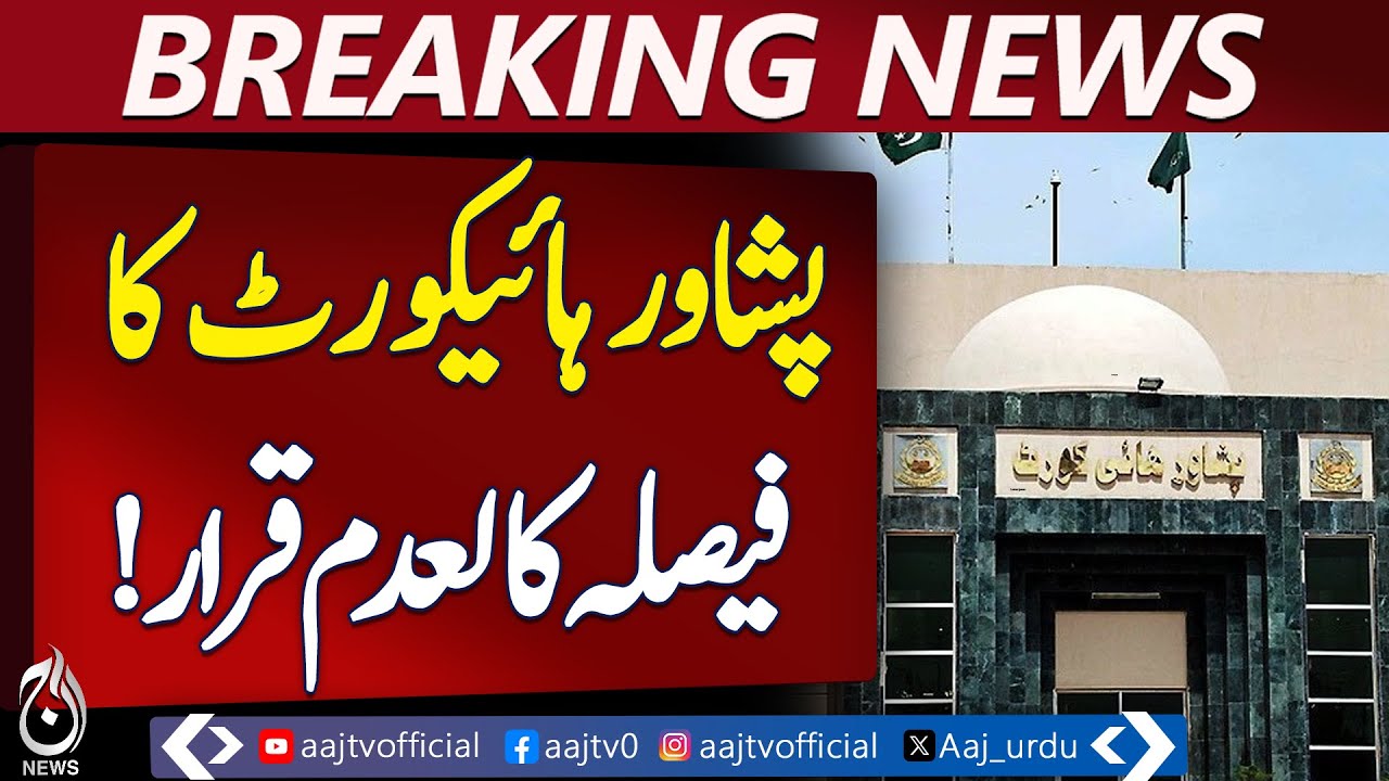 Peshawar High Court Verdict Nullified | Major Legal Decision - Aaj news