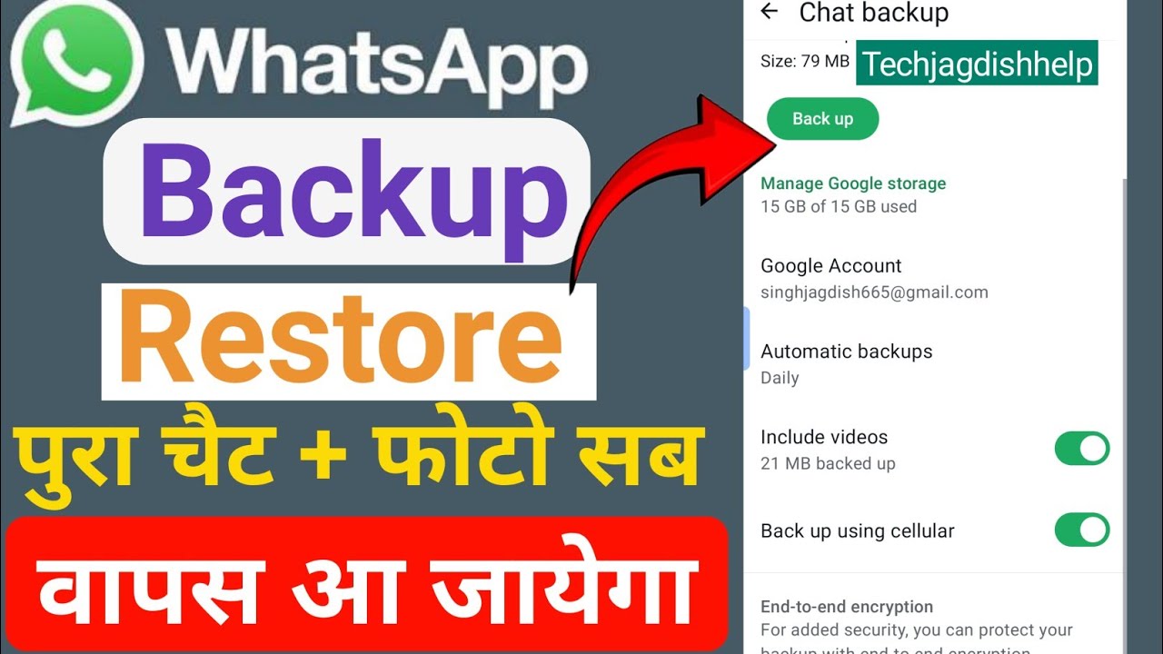 WhatsApp Chat Backup And Restore Kaise Kare | WhatsApp Ka Backup Kaise Kare | WhatsApp Backup