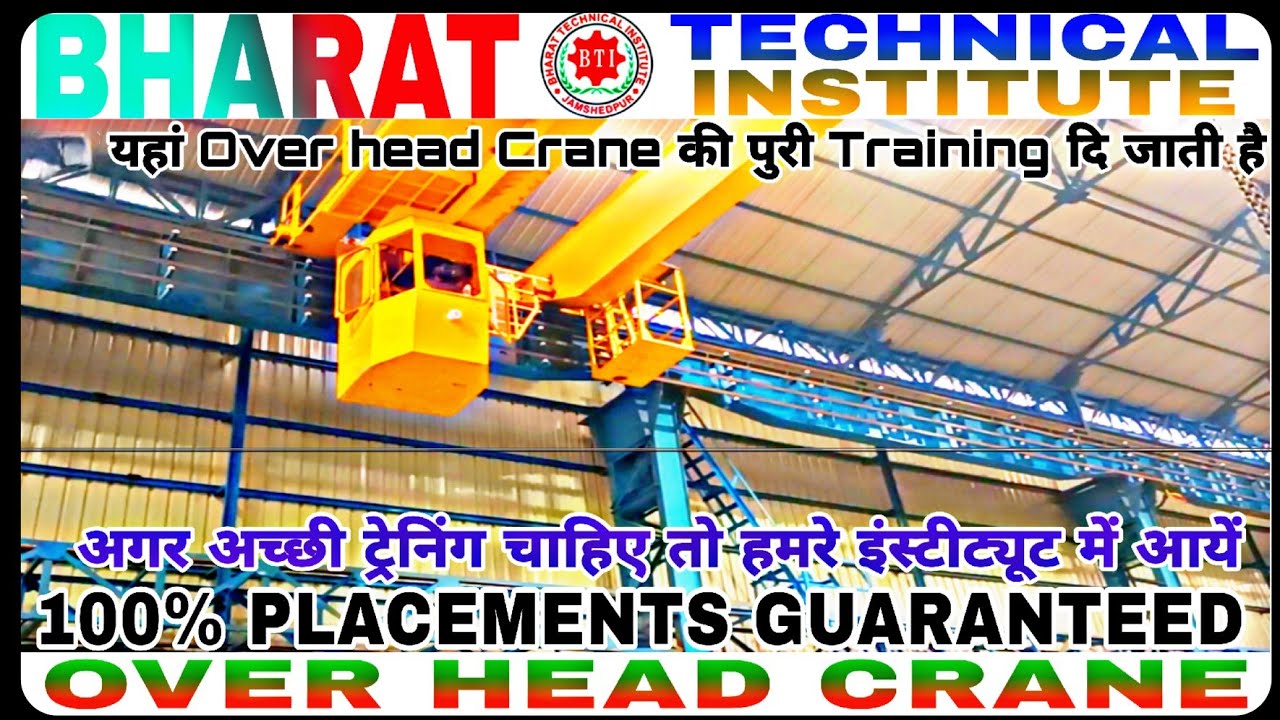 E.OT CRANE OPERATOR TRAINING INSTITUTE || BHARAT TECHNICAL INSTITUTE JAMSHEDPUR JHARKHAND ||