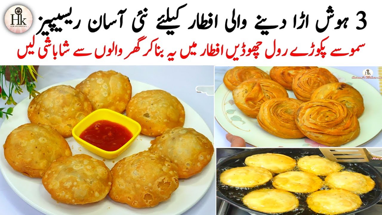 New Easy Ramadan Iftar Recipes | 3 Iftar Party Snacks Recipes | Quick And Easy Ramadan Recipes