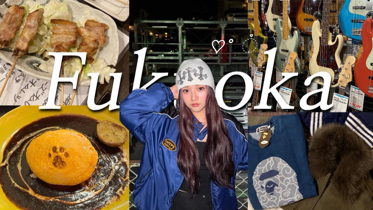 [VLOG] 후쿠오카 브이로그 2편 | FUKUOKA | 일본 빈티지샵 | 텐진 쇼핑 | 베이스 | 모츠나베 | 야키토리 | 베이프 | 스미요시 | 남매여행