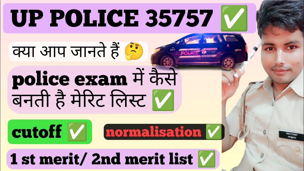 up police constable cutoff 2023-2024 ✅| upp normalisation ✅| upp merit list ✅| #uppolice #upp35000