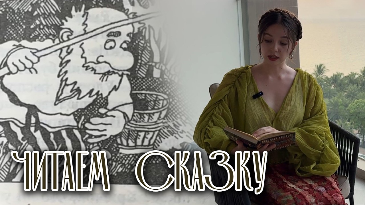 Кикимора или 12 девушек // Морошкины сказки #18