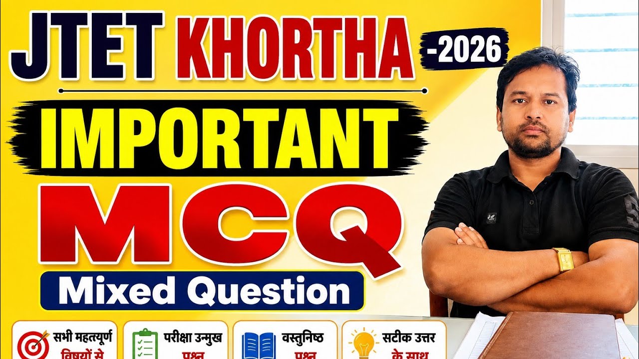 JTET KHORTHA 2026 | IMPORTANT MCQ | MIXED QUESTION 