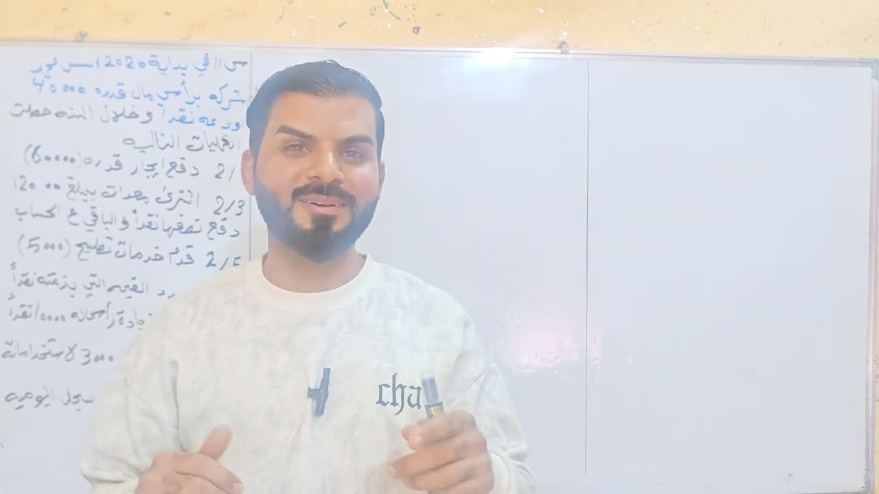 مثال حول تسجيل القيود المحاسبيه في سجل اليوميه