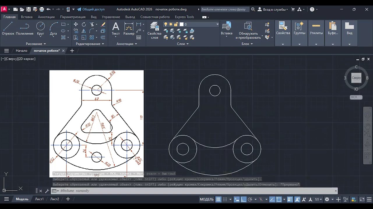AutoCAD для початківців: Креслення найпростішої деталі (крок 1)