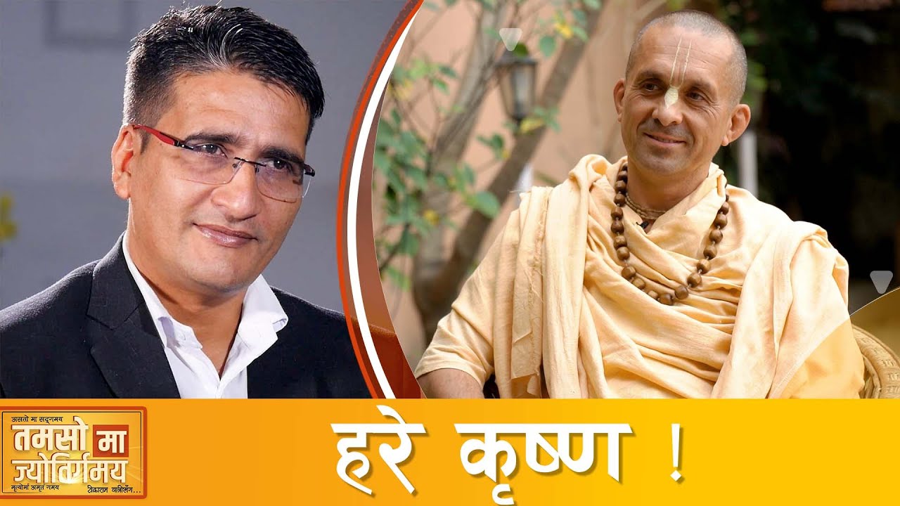 रुसी सैनिक अधिकृतको आध्यात्मिक रुपान्तरण | Swami Patri Das | Tamasoma Jyotirgamaya | Tikaram Yatri