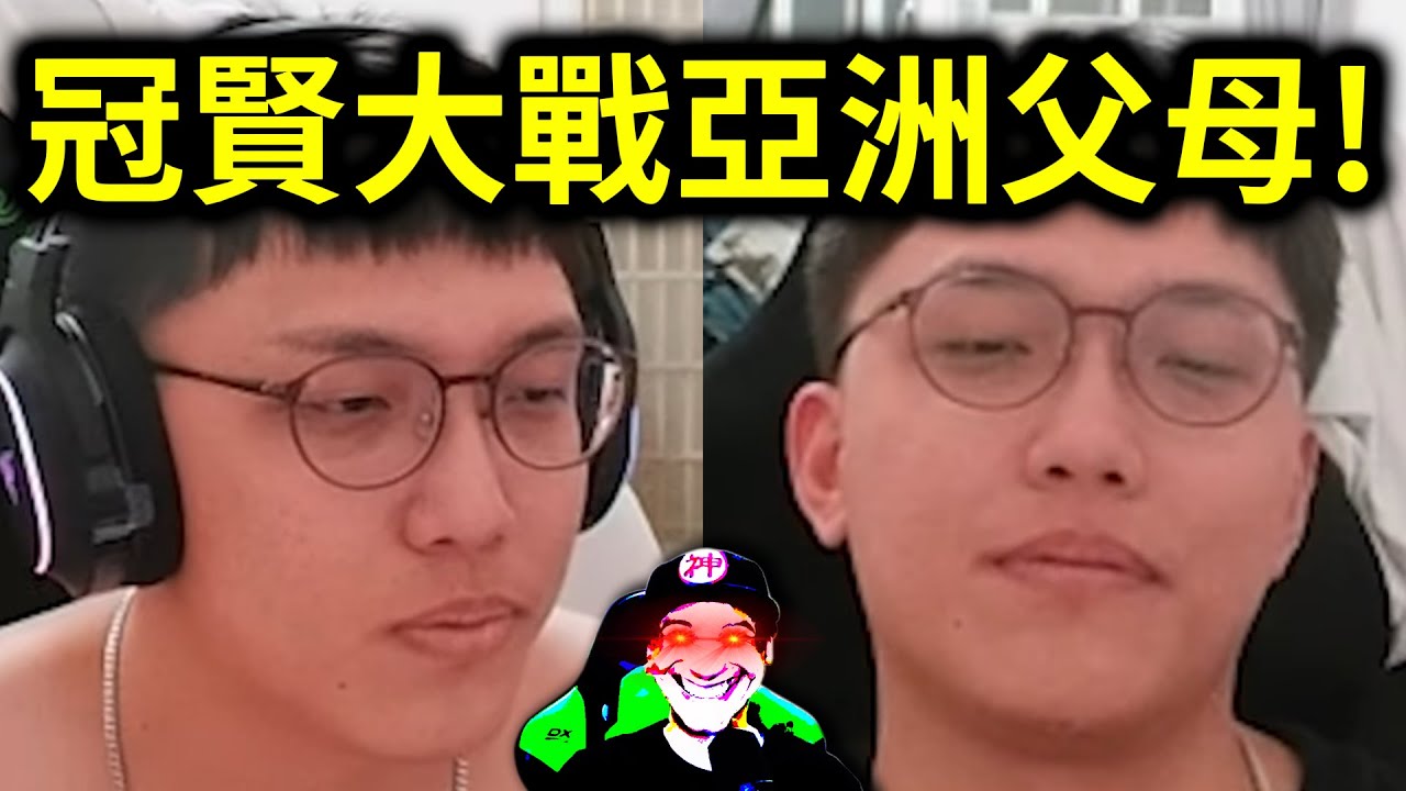 冠賢遭父母輪流轟炸！要被趕出家門？全職直播主錯了嗎？｜峰哥 中秋烤肉