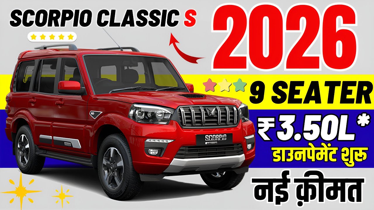 2026 Scorpio Classic S 9 Seater Price | Loan Price, Emi, DP Of New Scorpio Classic S 9 Seater 2026