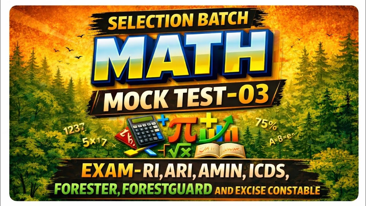 Math Mock Test-03🔥 | Selection Batch | RI ARI AMIN ICDS Forester Exam