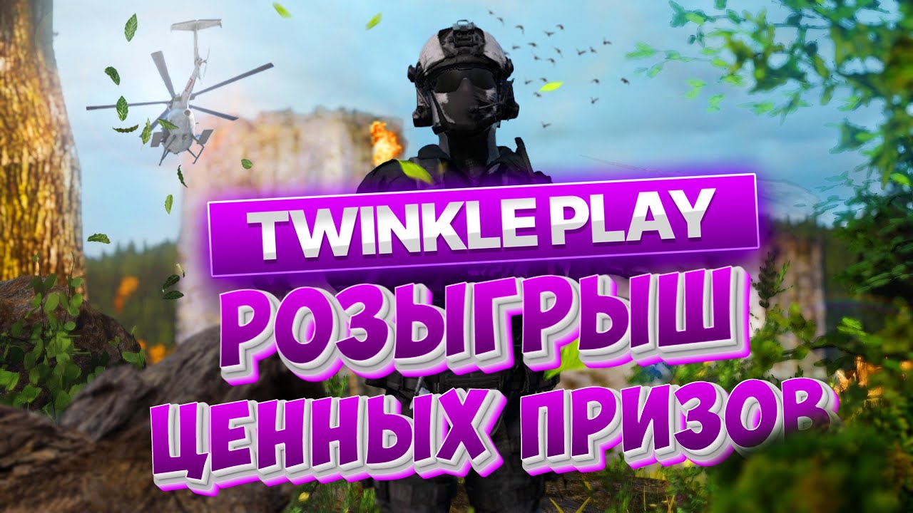 Фарм фарм фарм))) | TWINKLE PLAY!!)) #dayz