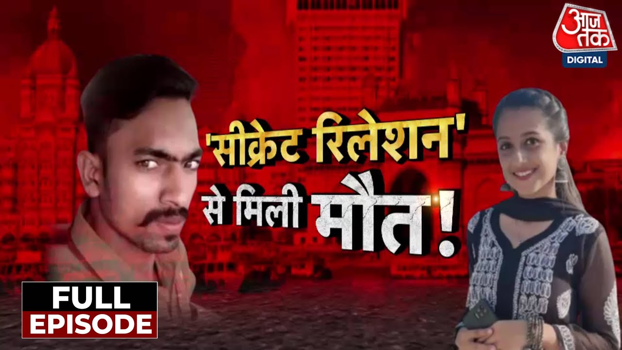 Vardaat Full Episode: Navi Mumbai में लड़की की बेरहमी से हत्या पर लगातार हो रहे खुलासे | Mumbai News