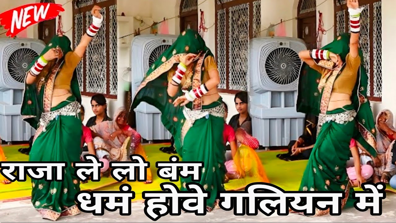 राजा मगाइदे बंम धंम होय गलियन में।। नीतेश शास्त्री वायरल लोक गीत Neetesh shastri #diwali_sutali_bam 