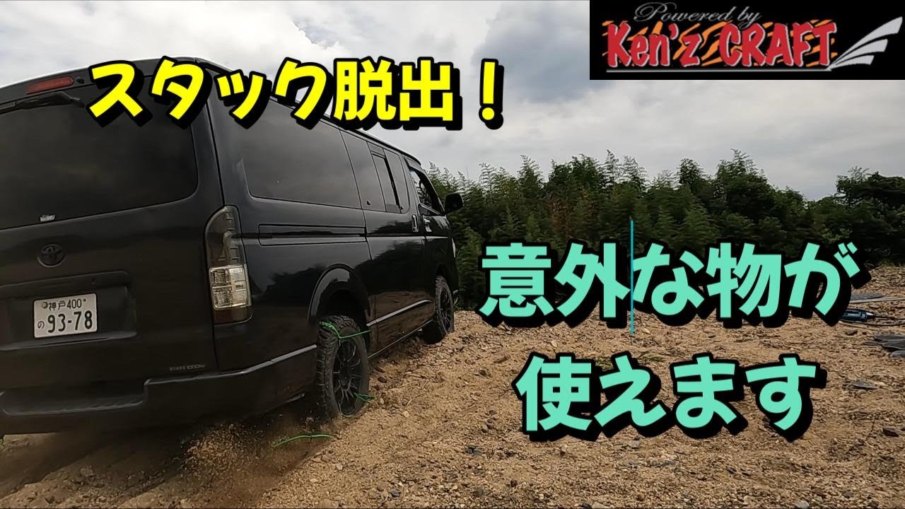身近な物でスタックから脱出せよ！色々揃えて比べてみました！オリジナルアイテムのお知らせ