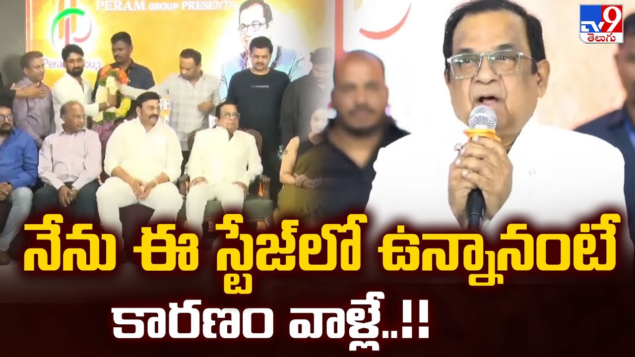 నేను ఈ స్టేజ్ లో ఉన్నానంటే కారణం వాళ్లే..!! : Brahmanandam | TV9