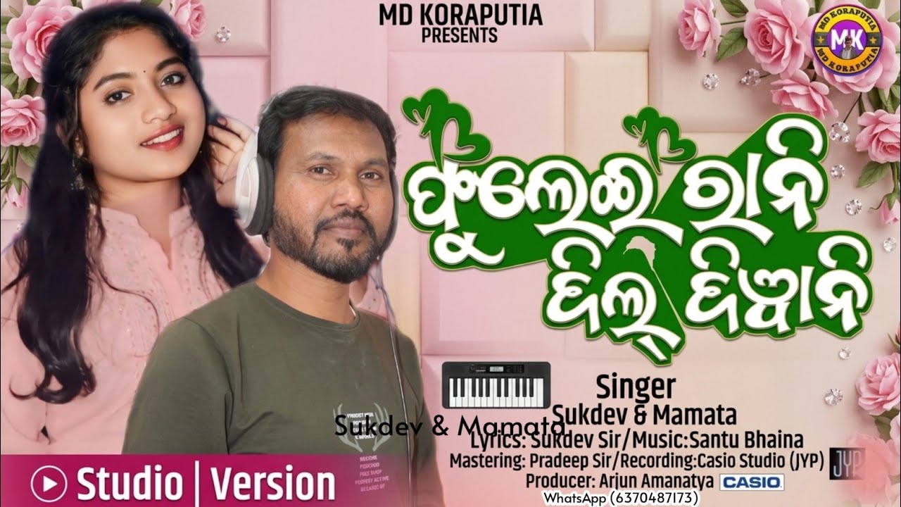  New Koraputia Song /Phulei Rani new dasia song sukdev&mamata 2025koraputiasong Mahu mahu