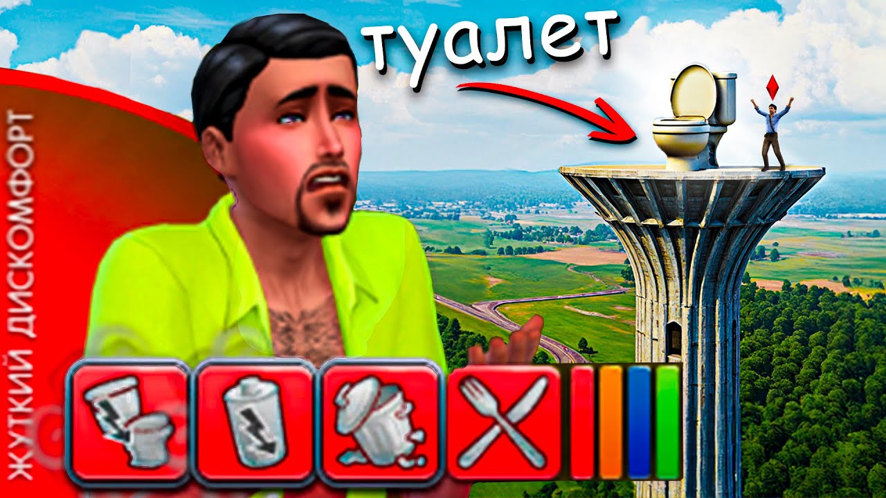 7 дней ПЫТАЮ симов архитектурным кошмаром - Sims 4