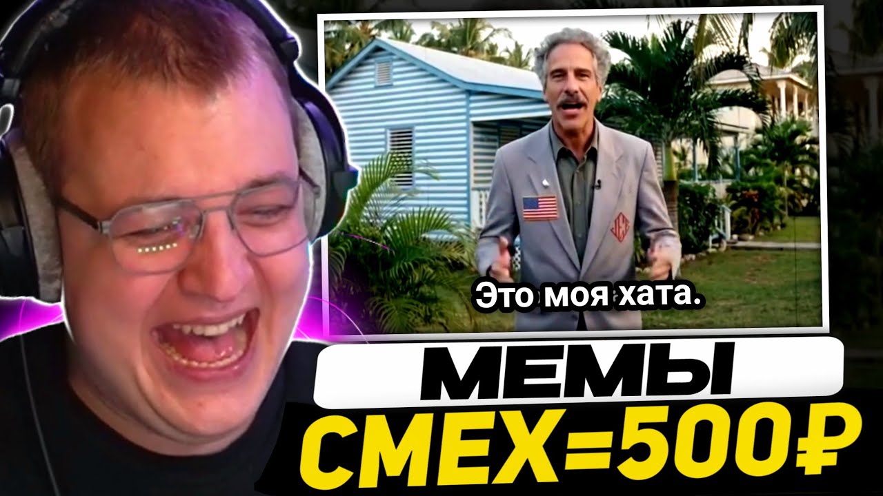 ЗАСМЕЯЛСЯ = ПРОИГРАЛ | ПЯТЁРКА СМОТРИТ ВИДЕО от ПОДПИСЧИКОВ
