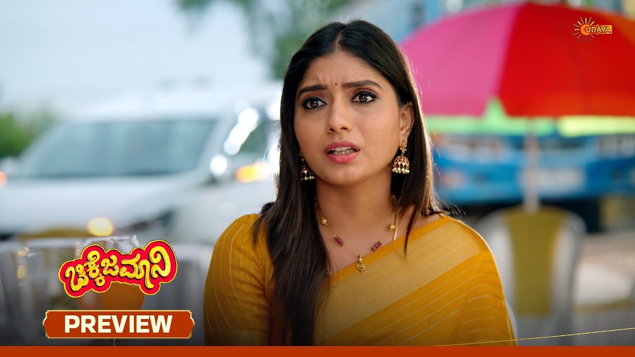 Chikkejamani - Preview | 27 Jan 2026 | Kannada Serial | Udaya TV