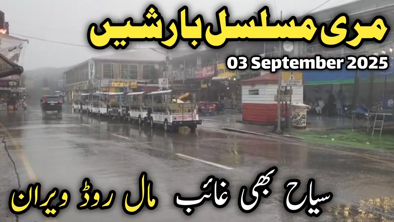 Murree update today | murree today live | murree weather today | murree nathiagali latest news today