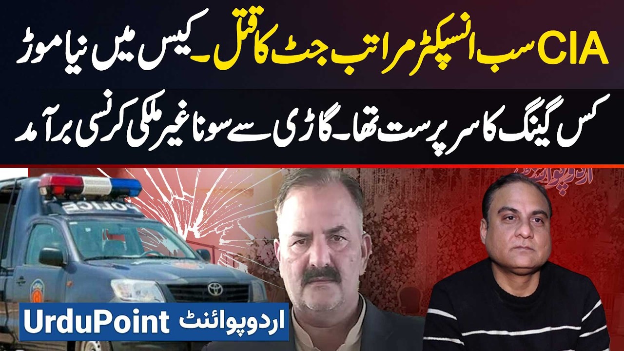 CIA Sub Inspector Maratib Jatt Was Killed In Lahore. What Was His Connection To The Robbers Gang?