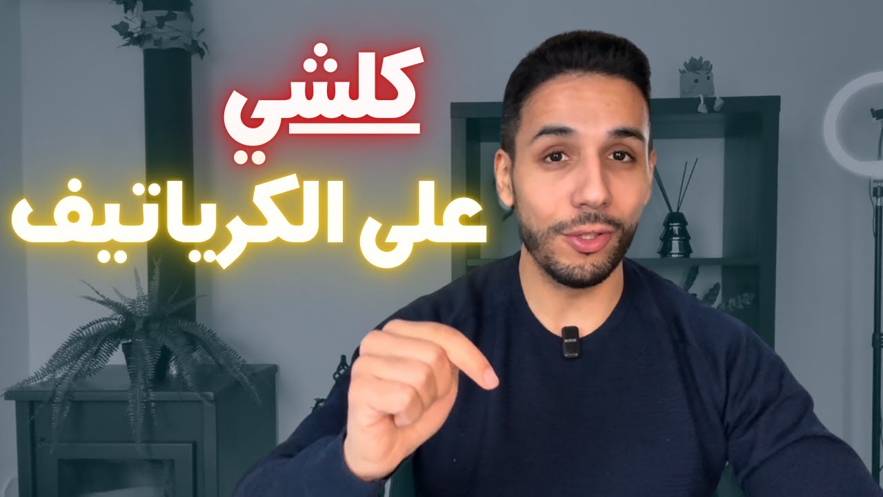 شديت 5 ديال الكرياتيف وحاولت نطورهم Ads Library