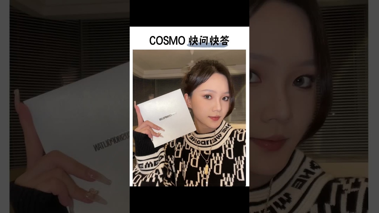 成年人从不做选择题#时尚cosmo美容大奖 #我的潮代2021