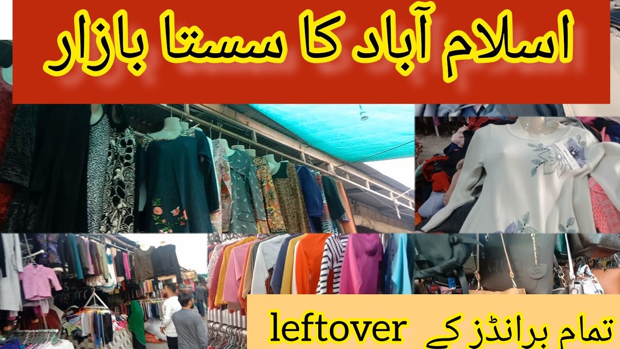 visit to Sunday market islamabad| weekly market islamabad| imported items market