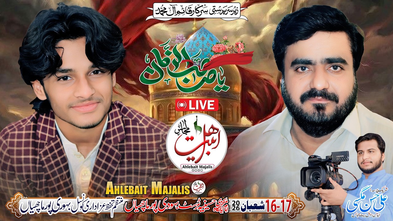 4K Live Jashan 16 Shahban 2026 | ImamBargha Hussania Bahudi Pur Machian RYK @AhlebaitMajalisLive